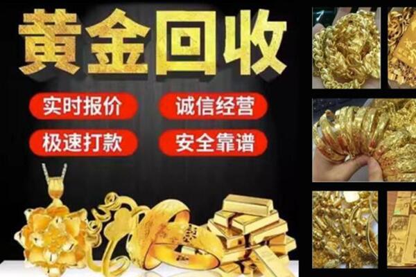 索县回收黄金戒子